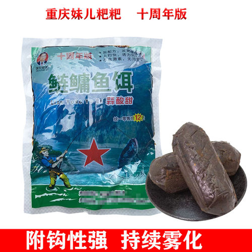 重庆浮钓鲢鳙饵料酸溜溜花白鲢酸甜蒜香大头鲢妹儿粑粑专用鲢鳙饵