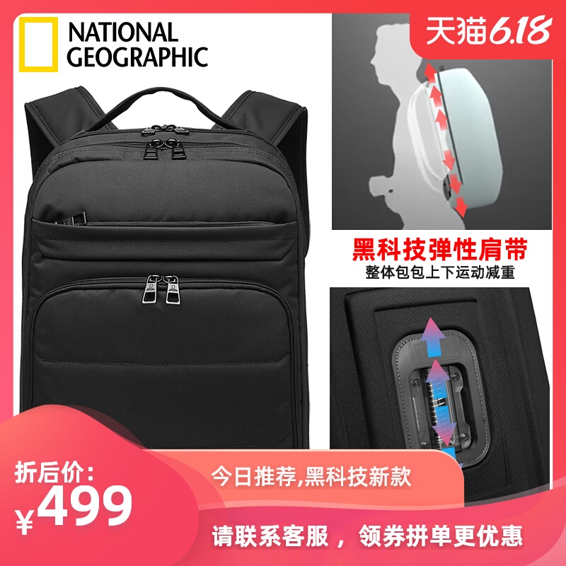 国家地理双肩包书包户外背包电脑旅行休闲包运动　黑科技减重系统