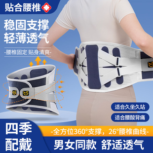 护腰带腰间盘突出医用腰椎劳损腰肌腰痛男士女士专用腰围腰托束腰