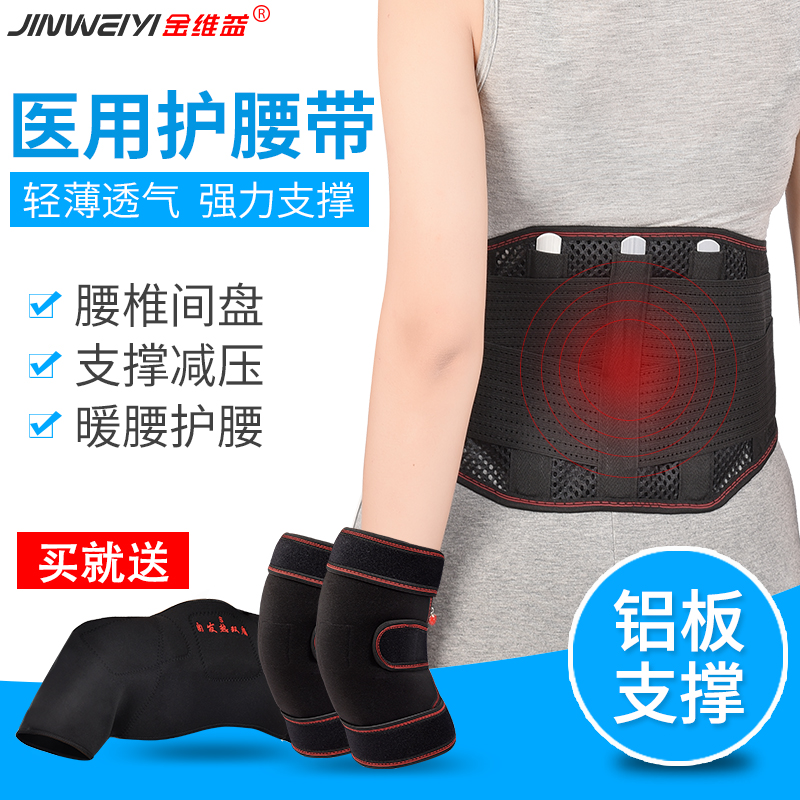 护腰带医用腰间盘腰椎间盘突出牵引器劳损腰托发热保暖男女士专用