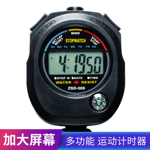 电子秒表计时器裁判秒表