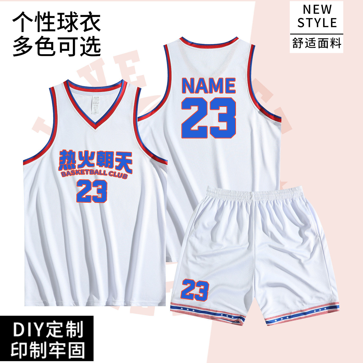 新款篮球服套装男球衣定制学生训练团购式运动队服比赛篮球服订做