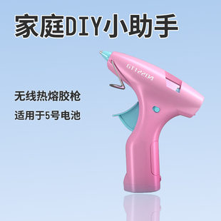 热熔胶无线胶枪家用手工diy制作幼儿园儿童防烫强力粘胶7mm胶棒