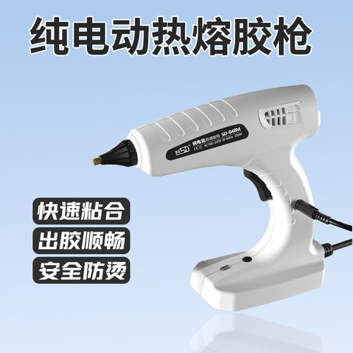 威士森热熔胶枪脚踏手持两用