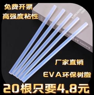 高粘强力热融胶棒7mm11mm透明热熔胶棒手工环保无味透明热熔胶条