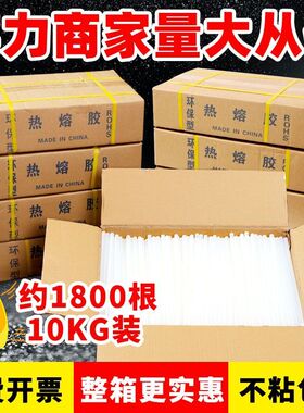 高粘透明热熔胶棒超强力棒棒胶手工环保热熔胶条热熔枪棒7mm11mm