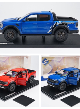 Solido 1:18 FORD RANGER 福特猛禽 蓝色红色 皮卡合金汽车模型