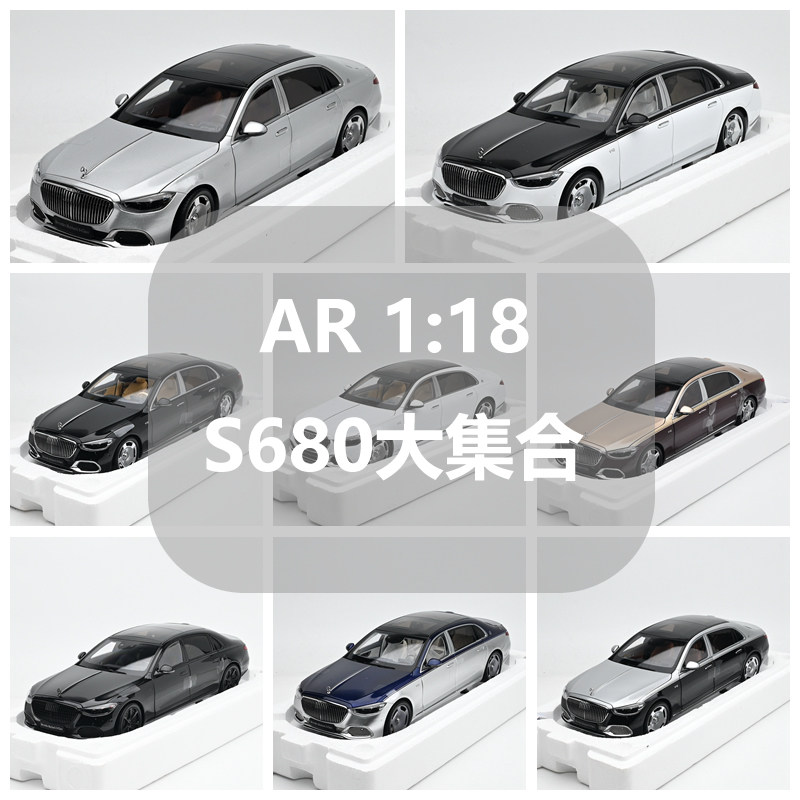 118S680合金汽车模型包邮