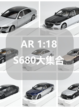 Almost Real AR 1:18 奔驰迈巴赫S680 银白双拼 成品合金汽车模型