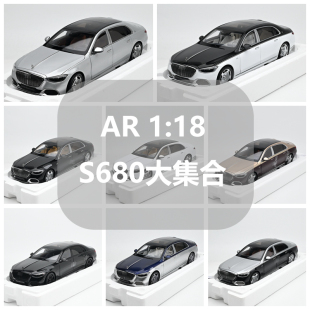 Almost Real AR 1:18 奔驰迈巴赫S680 银白双拼 成品合金汽车模型