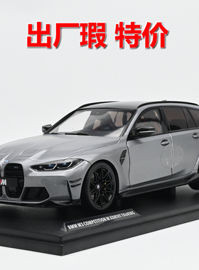 Solido 1:18 BMW 宝马M3 touring 旅行版 瓦罐 合金汽车模型 成品