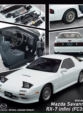 Whelart轮艺 1:18 马自达RX7 FC3S 合金全开汽车模型 成品摆件