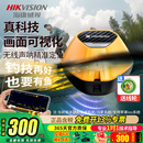 海康威视微影声纳探鱼器无线测鱼器钓鱼路亚手机水下探头寻鱼器