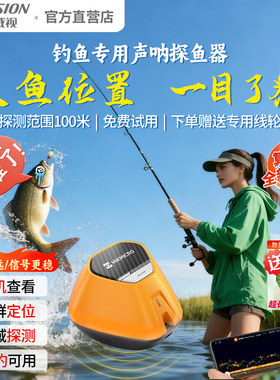 海康威视微影探鱼器声呐无线钓鱼探测器找鱼路亚寻鱼器FS01ultra