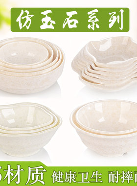 仿玉石小圆碗商用餐具酱料碗耐摔拉面汤碗米饭碗馄饨塑料密胺仿瓷