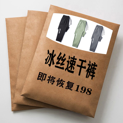 2025速干裤男女夏季薄款弹力冰丝