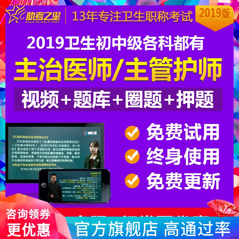 内科急危重症主治医师