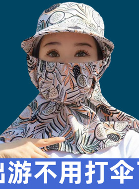 2024春季防晒口罩帽子一体遮脸印花防风户外骑车遮阳透气采茶帽C