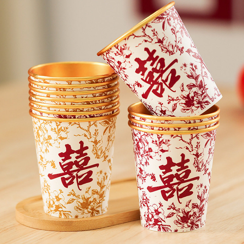 结婚纸杯一次性喜杯子订婚宴红色喜字水杯婚礼敬茶杯婚庆用品大全