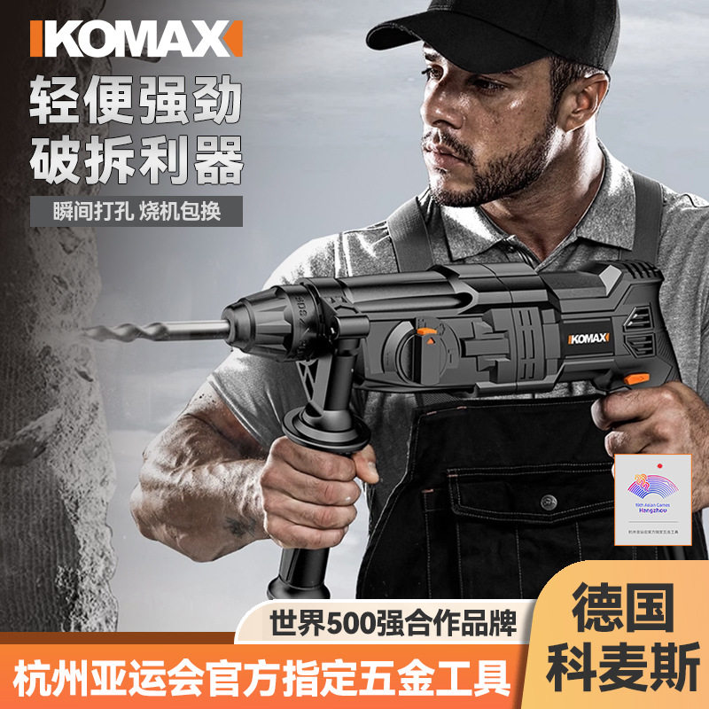轻型电锤电镐四用大功率家用多功能小型冲击电钻打混凝土钻孔神器,五金/工具,电锤,淘宝优惠券,粉丝福利购,淘宝优惠卷