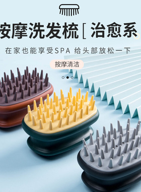 硅胶洗头刷按摩刷大人洗头发神器洗发梳子头部刷子头皮止痒抓头D