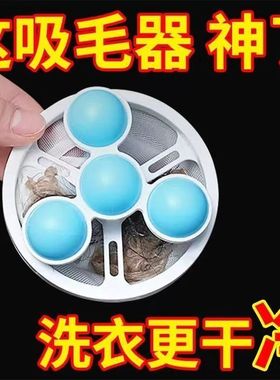 洗衣机过滤网袋清洁漂浮除毛器家用洗护球去毛吸毛通用滤毛神器C