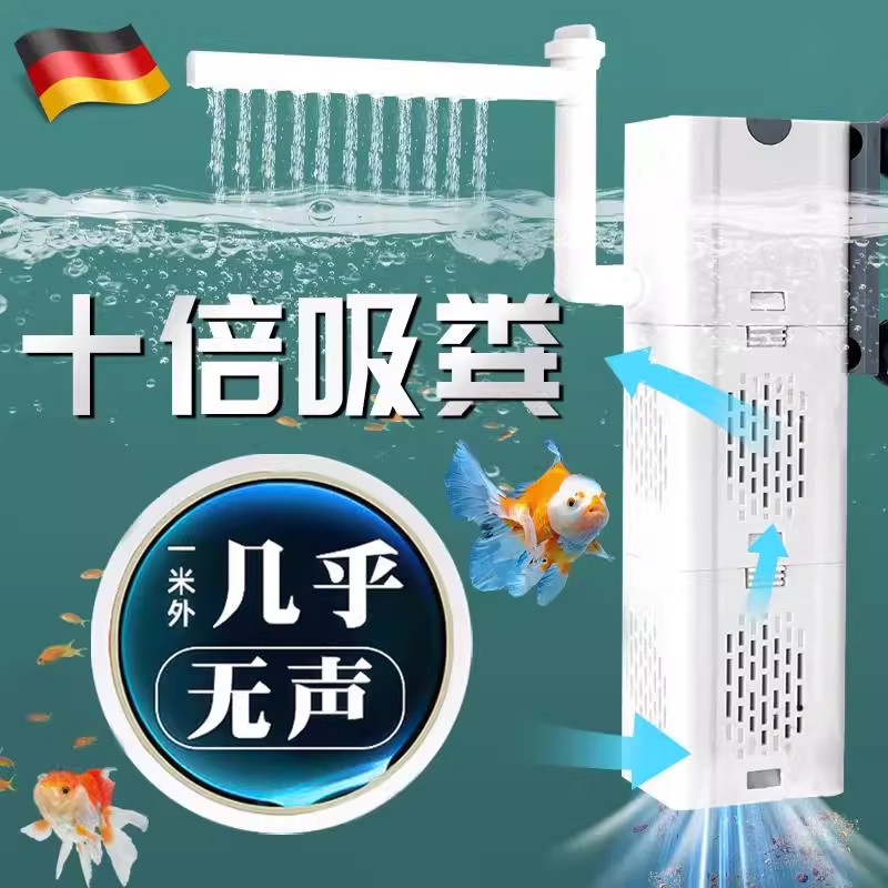 德国鱼缸过滤器净水循环三合一水泵小型氧气泵增氧制氧一体机吸粪