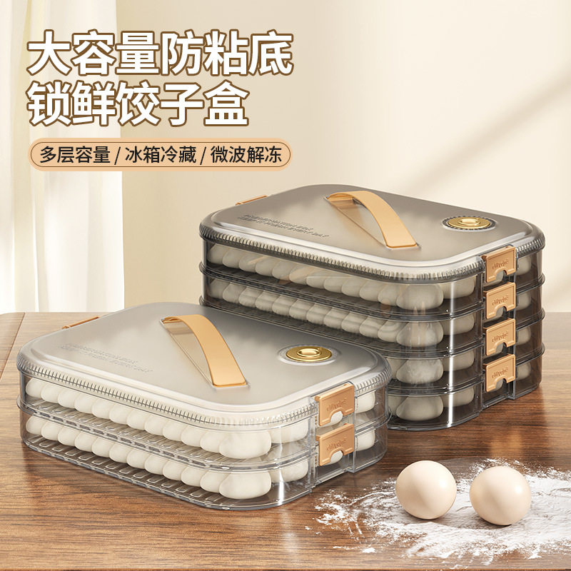 家用保鲜盒厨房冰箱冷冻计时多层透明食品级不粘底馄饨收纳饺子盒