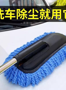洗车专用拖把刷车内工具伸缩杆除尘掸可拆洗车载蜡拖车把清洁车T