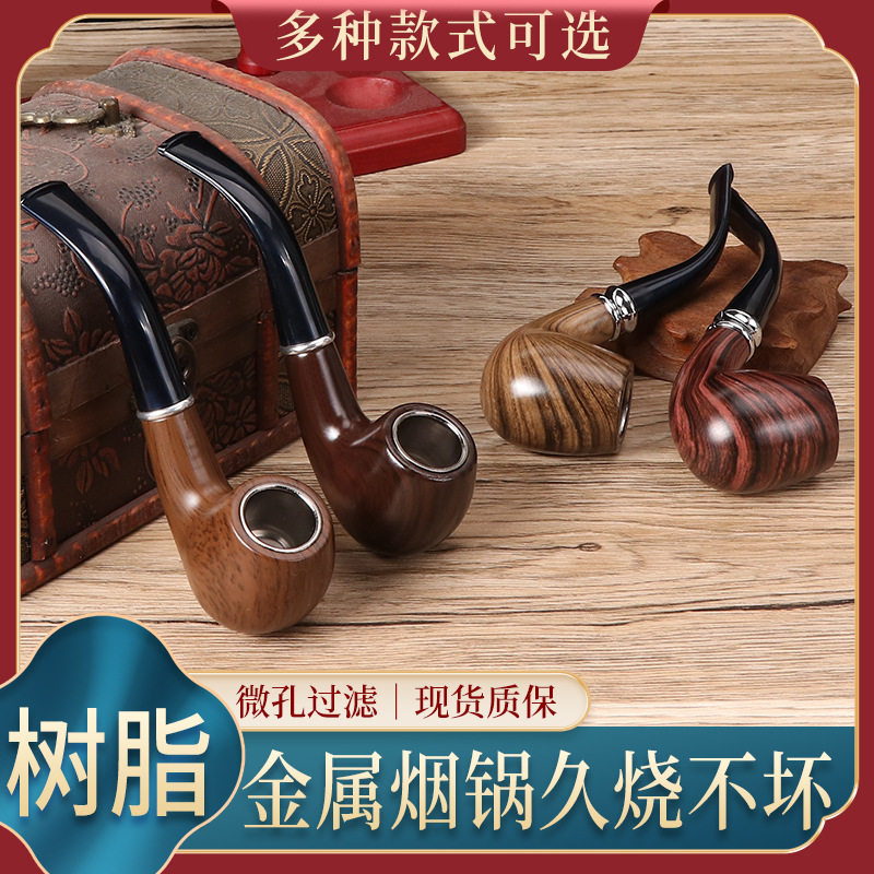 2026年新款树脂烟斗仿烟枪木质铁质斗锅木纹烟具烟丝木制老板烟斗