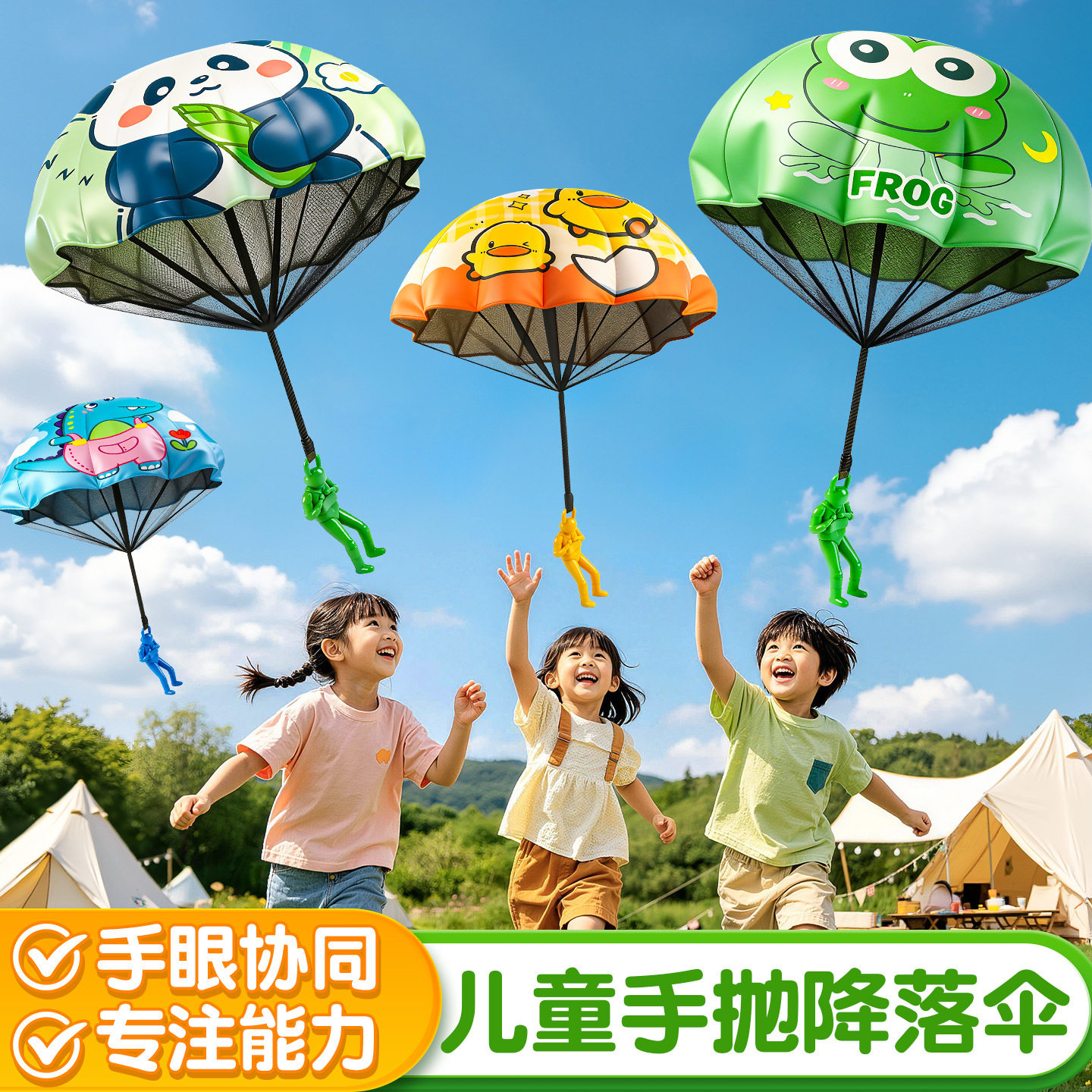 儿童手抛降落伞户外运动玩具气球公园摆摊小朋友亲子互动游戏道具