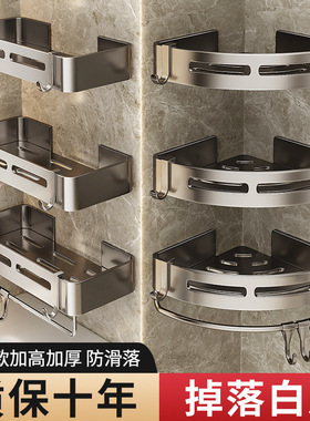 浴室卫生间置物架子免打孔厕所洗手洗漱台墙上三角收纳洗澡壁挂C