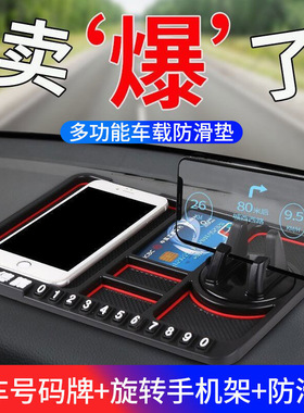 汽车车载支架固定导航专用多功能天鹅三合一中控防滑垫2024D