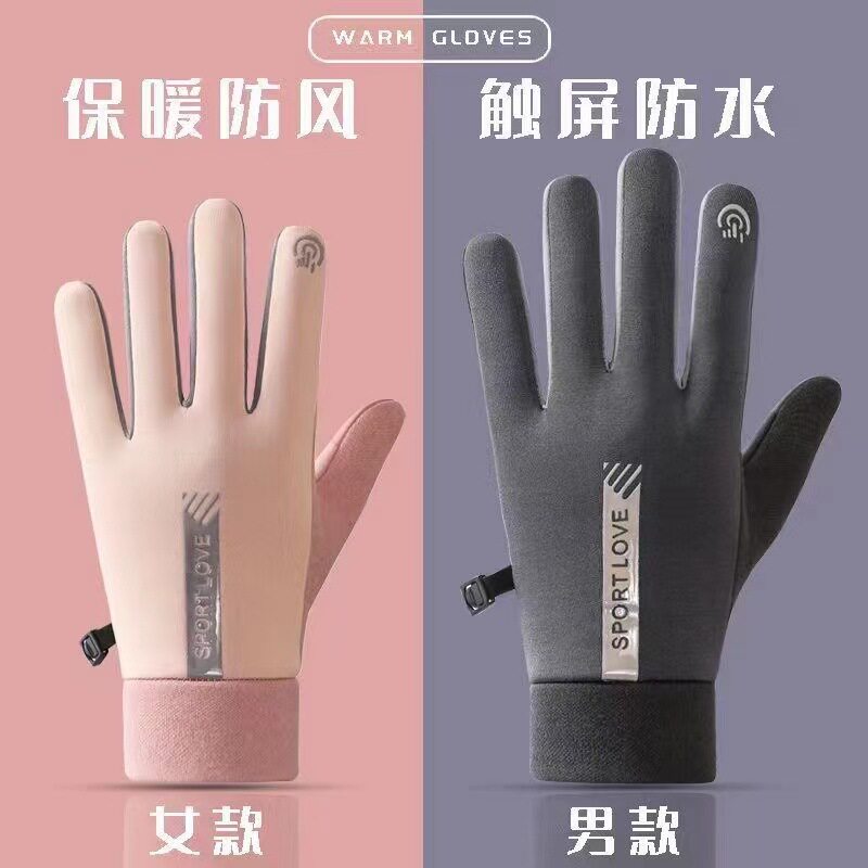 骑行保暖女冬加绒加厚防水触屏开车男款棉手套