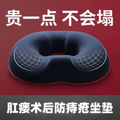 痔疮坐垫办公室久坐神器护尾椎骨折减压受伤术后专用孕妇屁股垫M