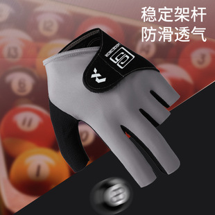 台球手套半指左手单只顺滑弹力冰丝透气防滑薄款粘扣斯诺克男女款