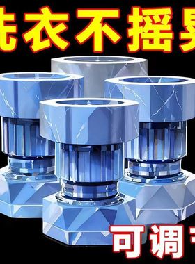 洗衣机底座通用脚垫减震防滑防震垫垫高冰箱静音波轮滚筒承C