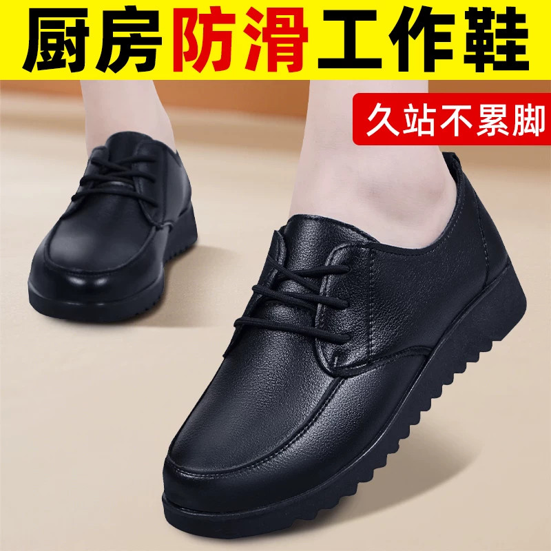 厨房工作鞋女夏季透气防滑防水鞋黑色上班鞋平底软底劳保仿皮女鞋