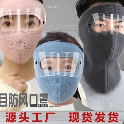 骑行防寒面罩冬季保暖面罩护目女防尘护颈护耳加厚男士防风口罩女