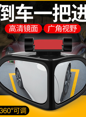后视镜小圆镜汽车盲区广角倒车辅助镜360度超清反光镜小镜子前轮D