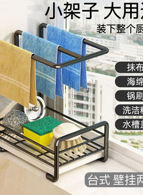 抹布架厨房沥水架台面壁挂海绵毛巾厨房用品收纳架置物架子省空D