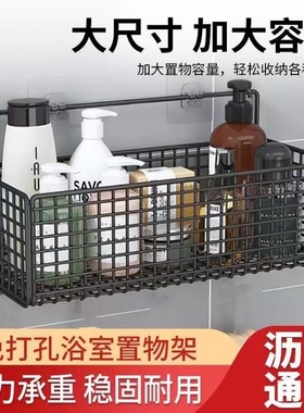 卫生间置物架浴室厕所洗手间收纳架子挂墙上洗漱台免打孔壁挂式D