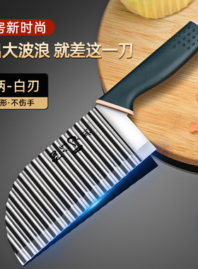 德国狼牙土豆刀具波纹刀切土豆波浪刀多功能商用切花薯片专用神D