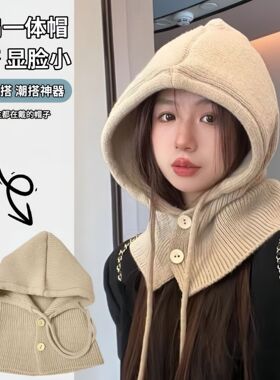韩国帽子围脖一体女秋冬季保暖护耳毛线帽新款围脖一体披肩针织帽