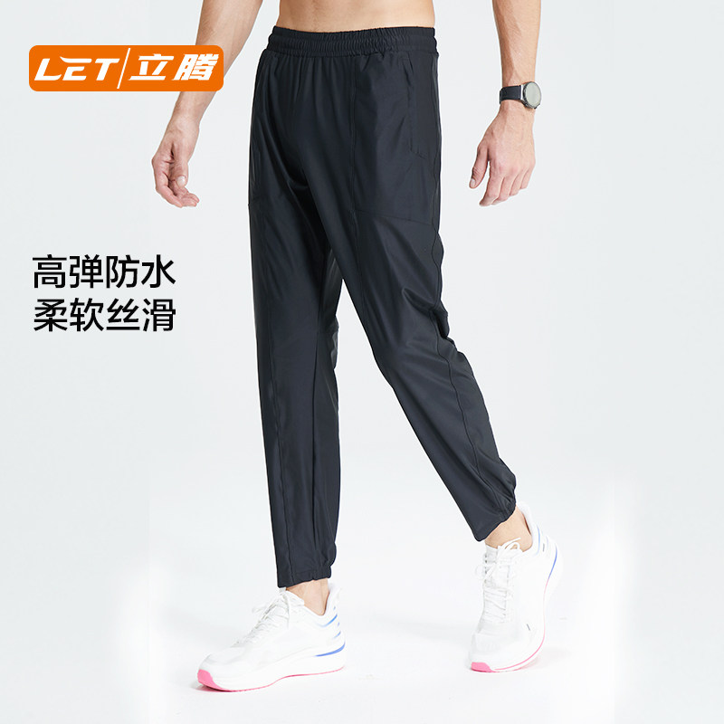 LET/立腾 夏季休闲速干束脚训练运动裤健身轻薄田径长裤男