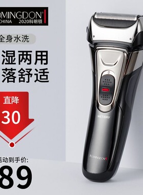 科明顿新款2025往复式剃须刀电动男士刮胡刀须刨正品旗舰店胡须刀