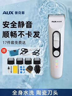 奥克斯剃头电推子剃头发家用电动理发器电推剪男士理发神器自己剪