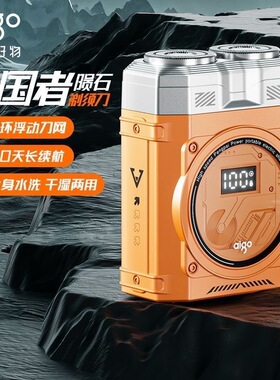 aigo/爱国者智能剃须刀防水磁吸电动干湿双剃品牌剃须刀便携