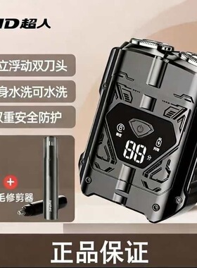 超人机甲风剃须刀TYPEC快充便携式两刀头男式双刀头胡须刀HS7279