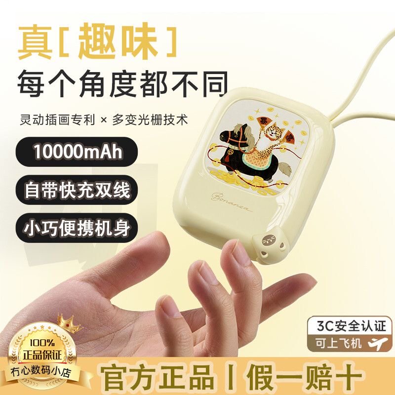 冇心闪动2026新款大容量10000毫安自带线快充移动电源适用苹果17